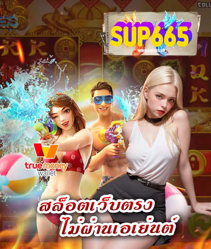 sup665